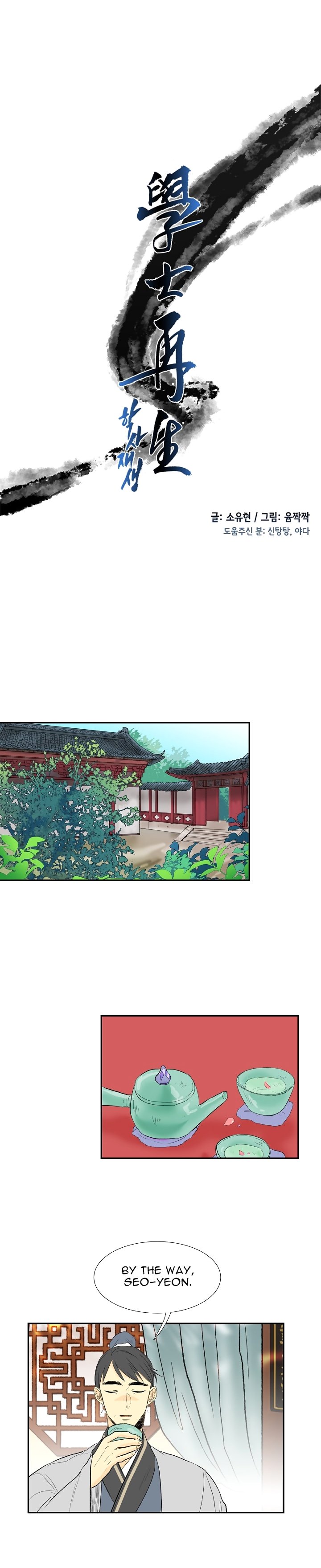 The Scholar's Reincarnation Chapter 53 2